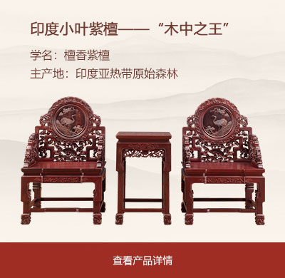 檀香紫檀