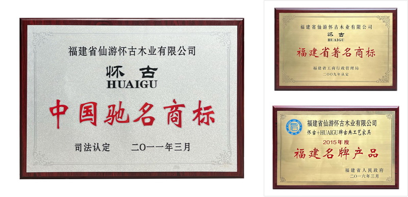 一路走來(lái)，懷古榮耀加身，載譽(yù)前行